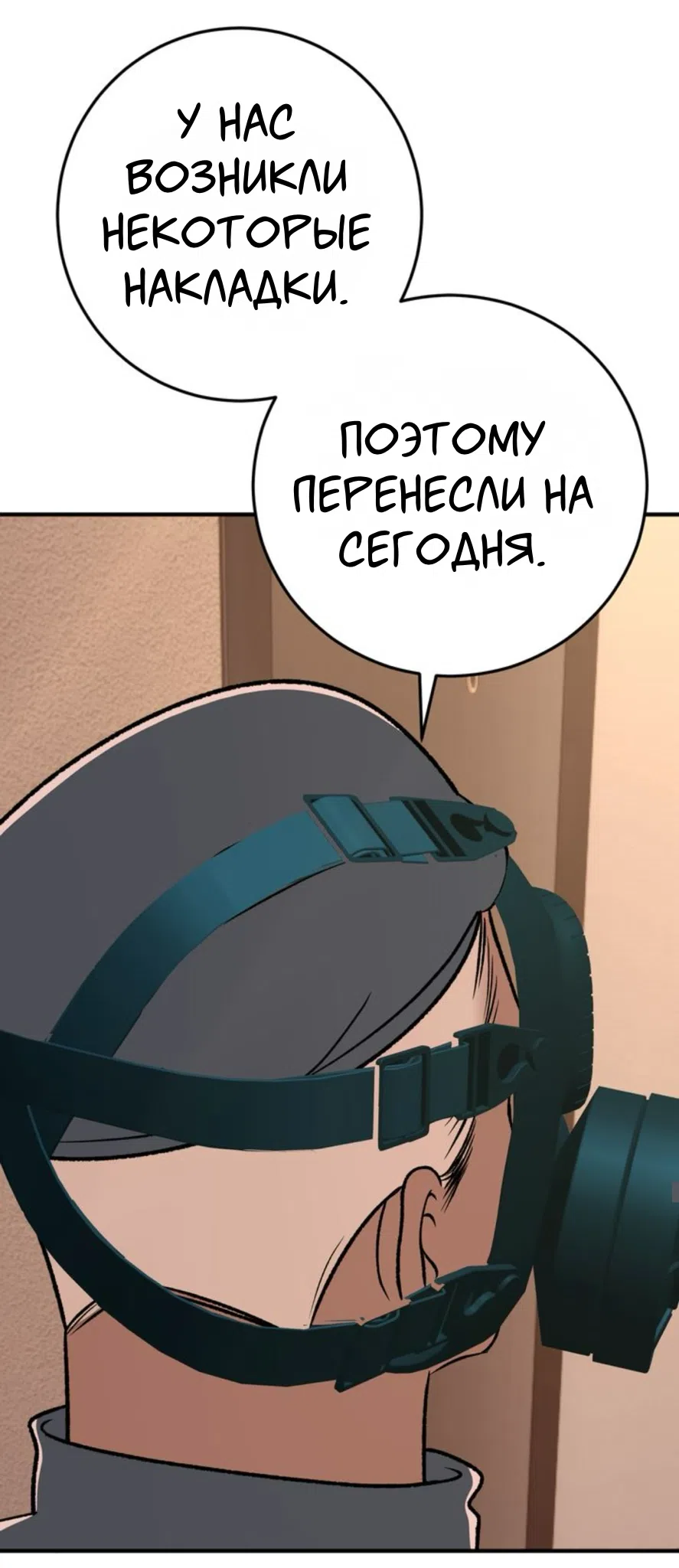 Страница 11 главы 26 манги Возвращение на луну / Back to the Moon