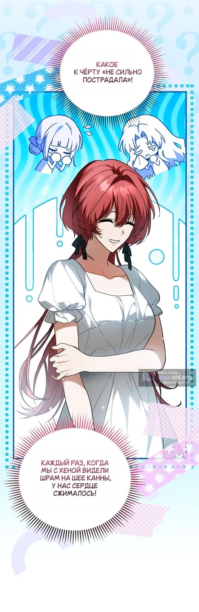 Страница 11 главы 9 манги Моё перерождение стало историей о призраках / My Possession Became a Ghost Story