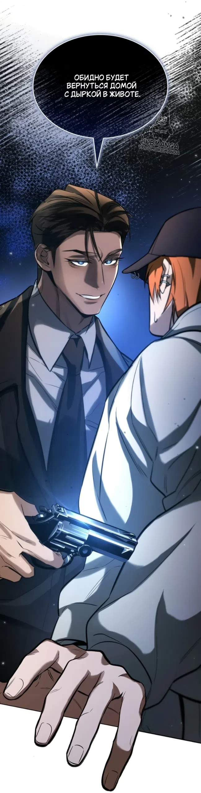 Страница 11 главы 5 манги Узы, что связывают нас / Ties That Bind Us