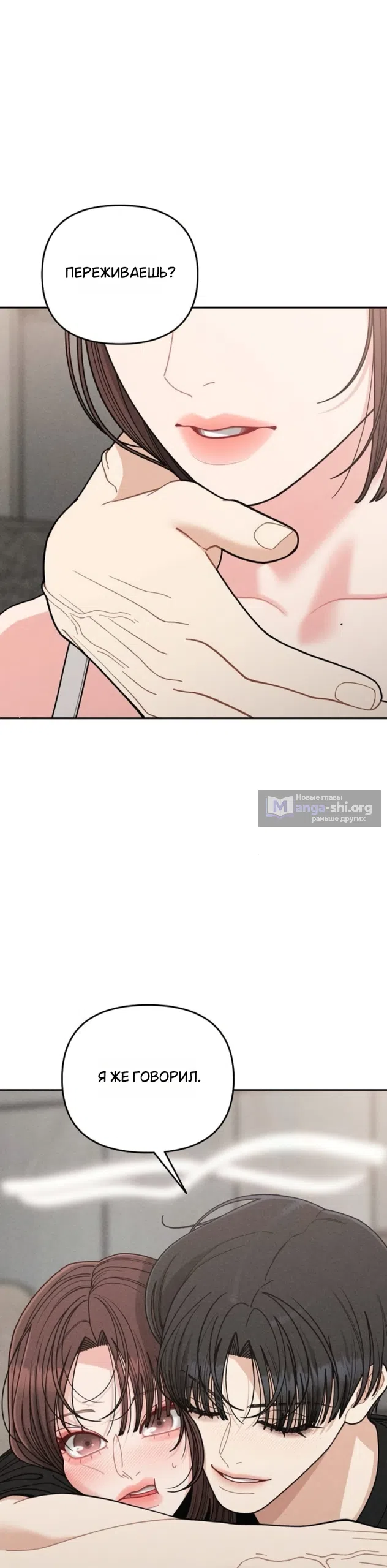 Страница 11 главы 27 манги Дневник наблюдений за сыном маминой подруги / Mom's Friend's Son's Observation