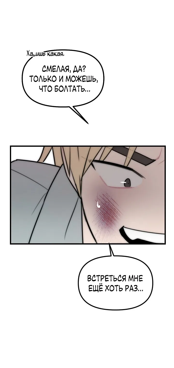 Страница 11 главы 15 манги Прикормка для учителя / A Teacher in the Trap