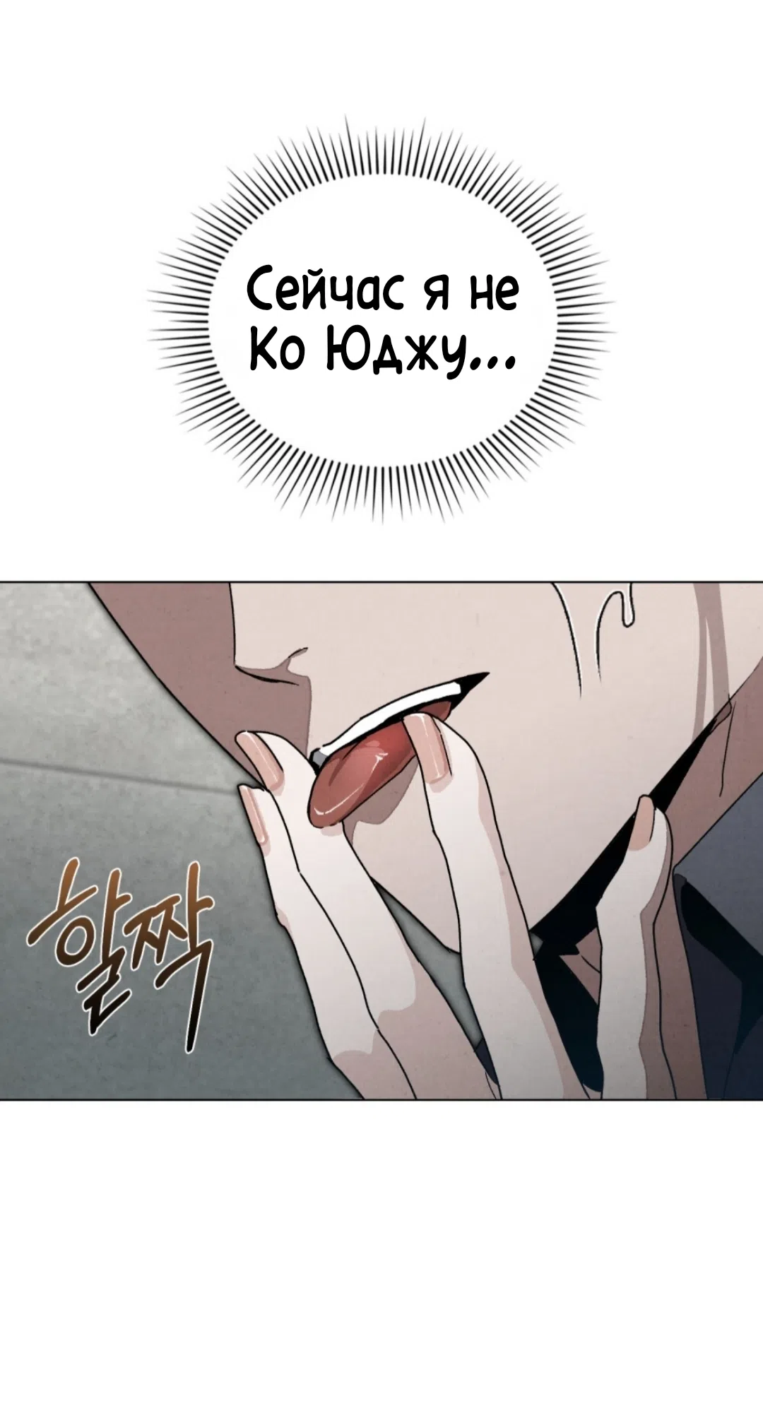 Страница 11 главы 17 манги Ночь обмана / A Night That Deceives You
