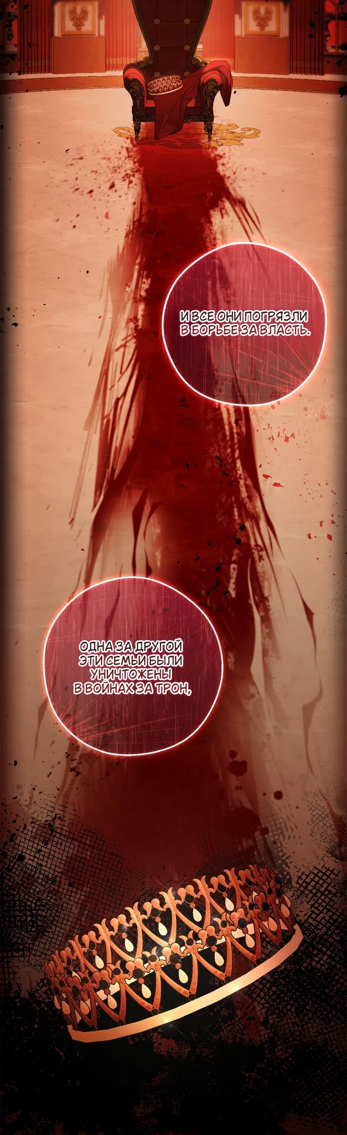 Страница 11 главы 10 манги Герцогиня живёт лишь сегодняшним днём / The Duchess Lives Only for This Day