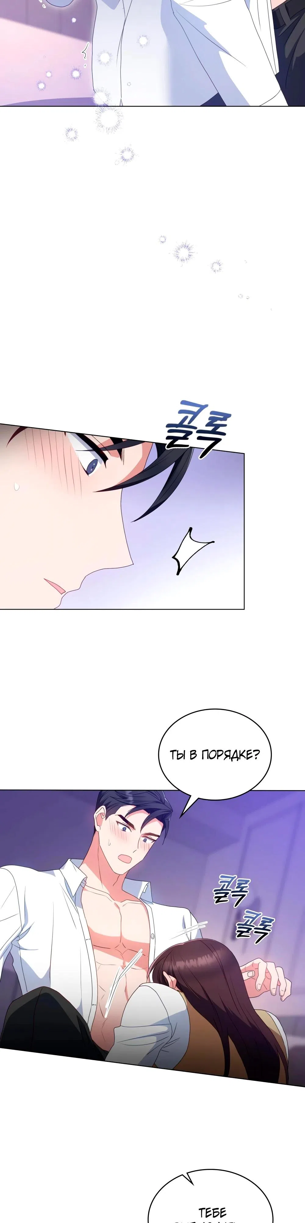 Страница 11 главы 37 манги Мои тайные заигрывания с боссом / Secretly Meeting With My Boss