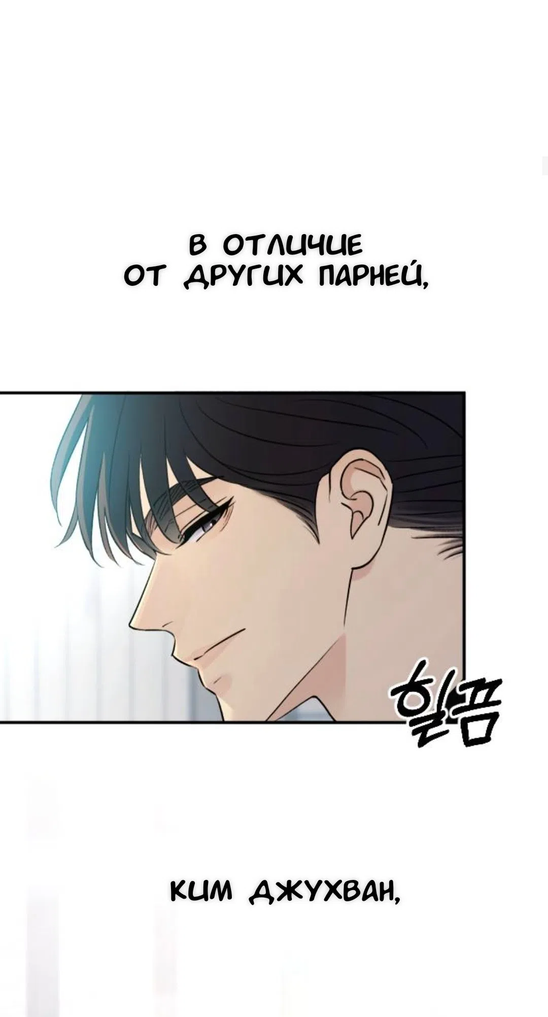 Страница 8 главы 74 манги Собачий лай / Dog Act