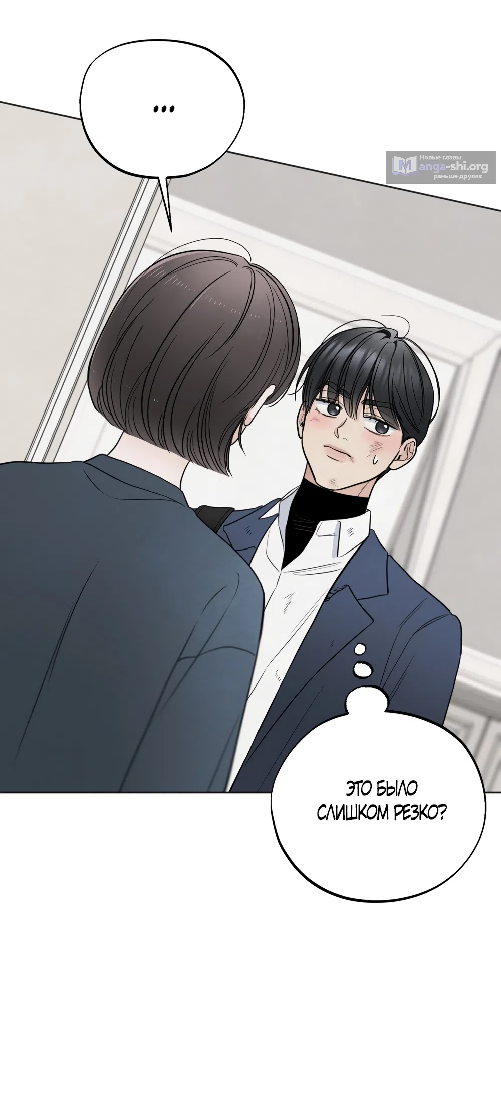 Страница 11 главы 68 манги Обстоятельства отброса / The Circumstances of an Idiot