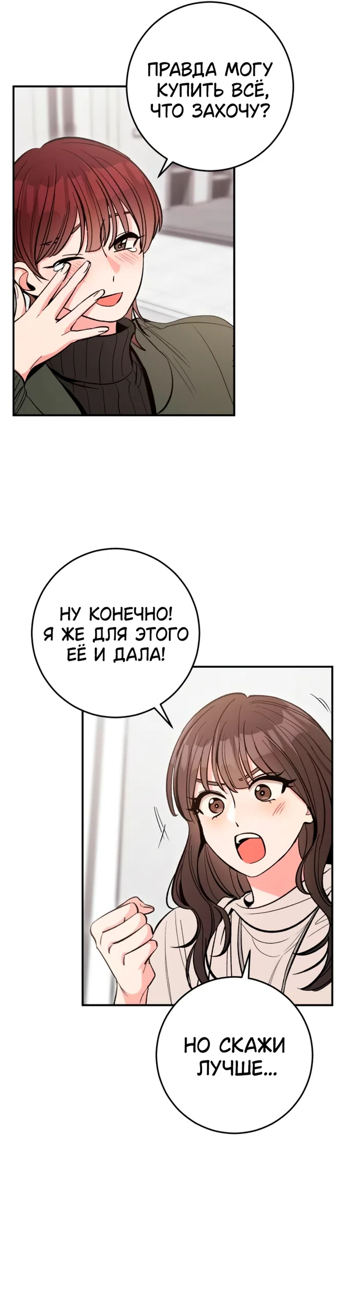 Страница 10 главы 17 манги Встречайся, не то умрешь / If You Can't Date, You Die!