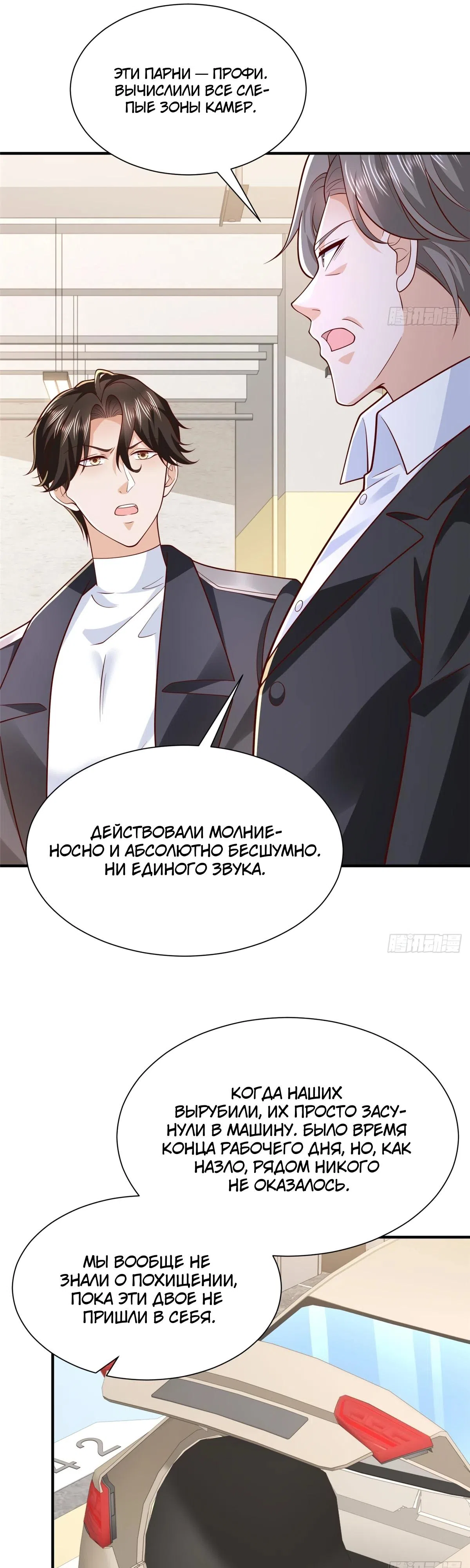 Страница 11 главы 875 манги У меня каждую неделю новая профессия / I have a new profession every week