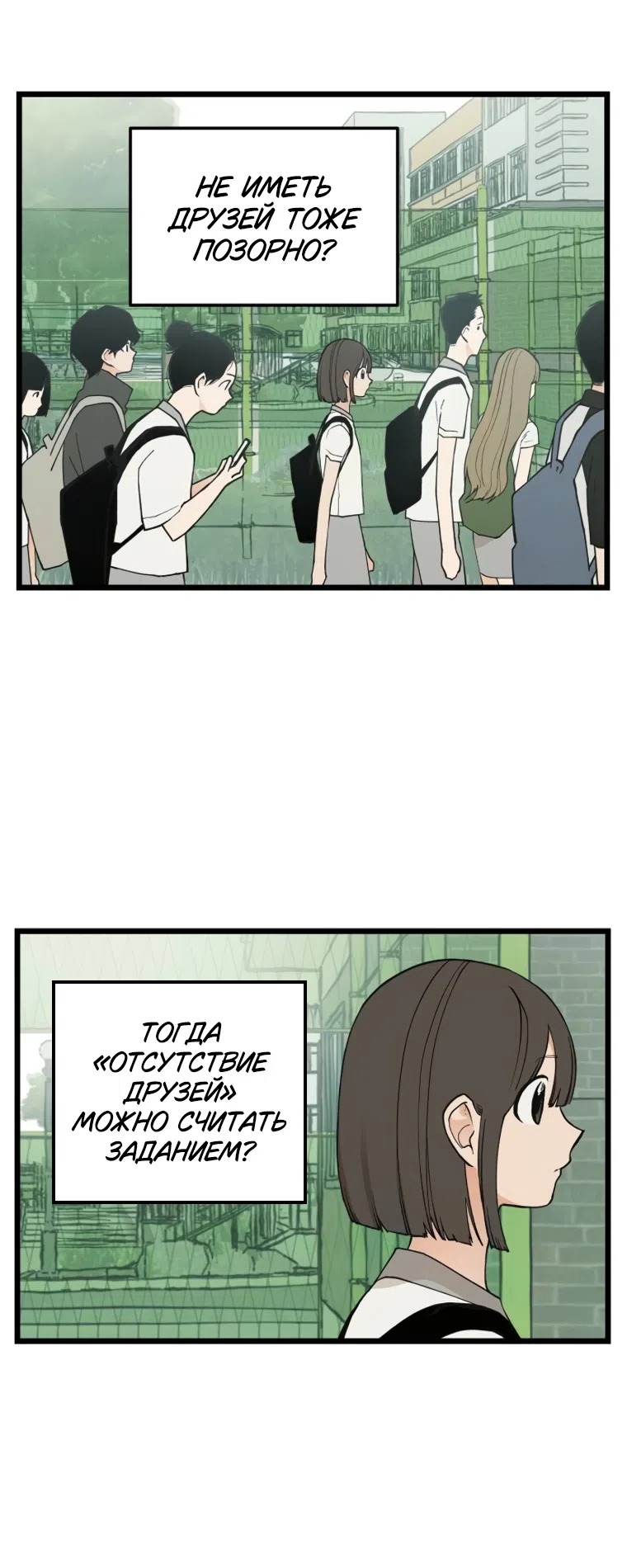 Страница 11 главы 16 манги Игра на слабо / Embarrassing game