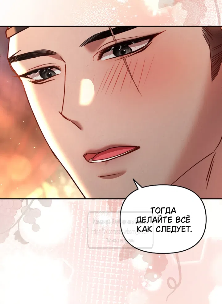 Страница 11 главы 1 манги Не спеша / Slowly