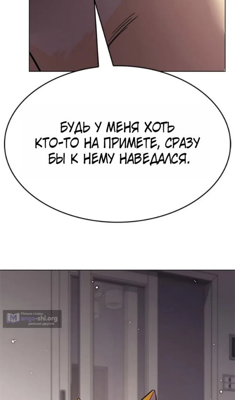Страница 111 главы 391 манги Элисед / Eleceed