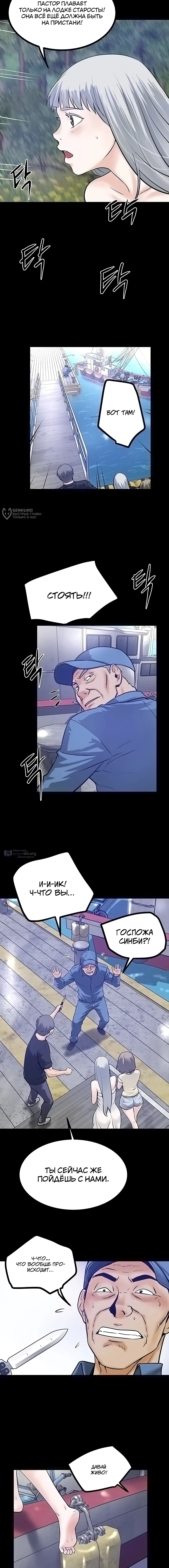 Страница 11 главы 44 манги Островитянка / Island Girl