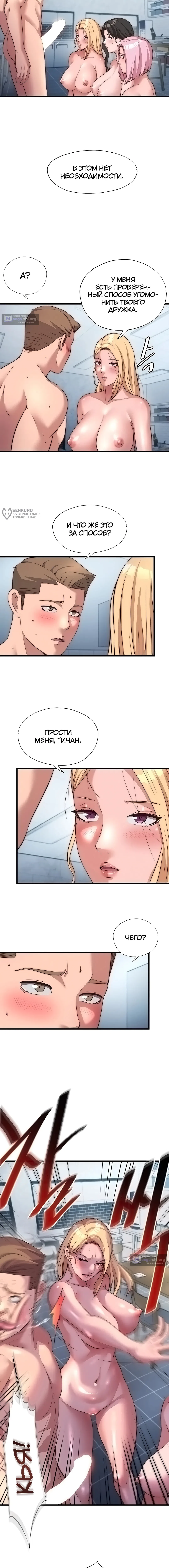 Страница 11 главы 61 манги Энергичное извержение / Vigorous Ejaculation