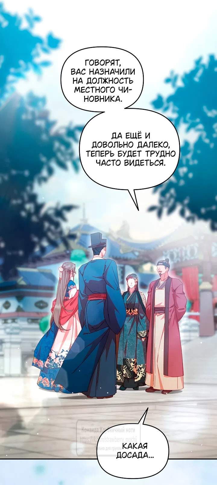 Страница 11 главы 11 манги Не спеша / Slowly