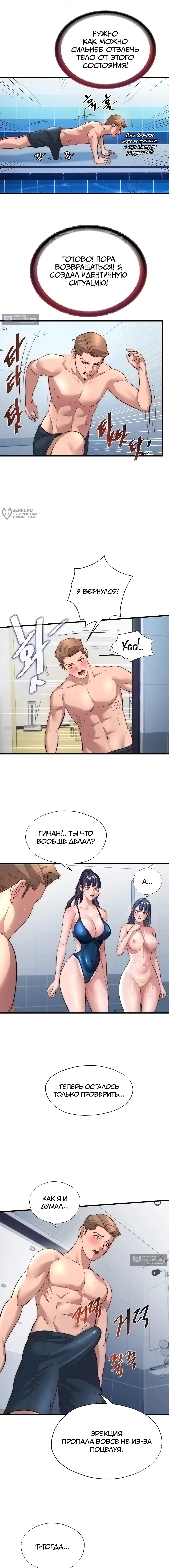 Страница 11 главы 55 манги Энергичное извержение / Vigorous Ejaculation