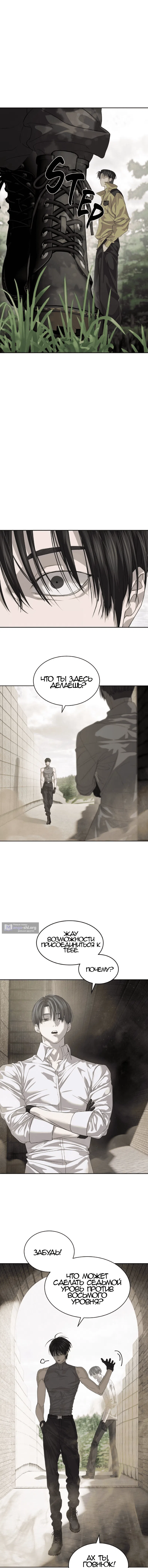 Страница 11 главы 61 манги Специальный госслужащий / Special Civil Servant
