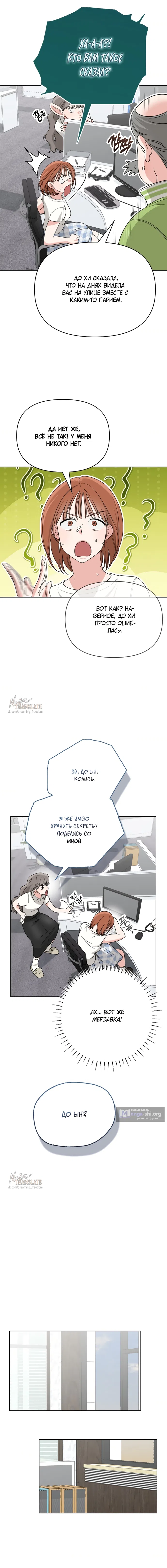 Страница 11 главы 18 манги Парню и девушке нельзя жить под одной крышей / Men and women under the age of seven should not sit together