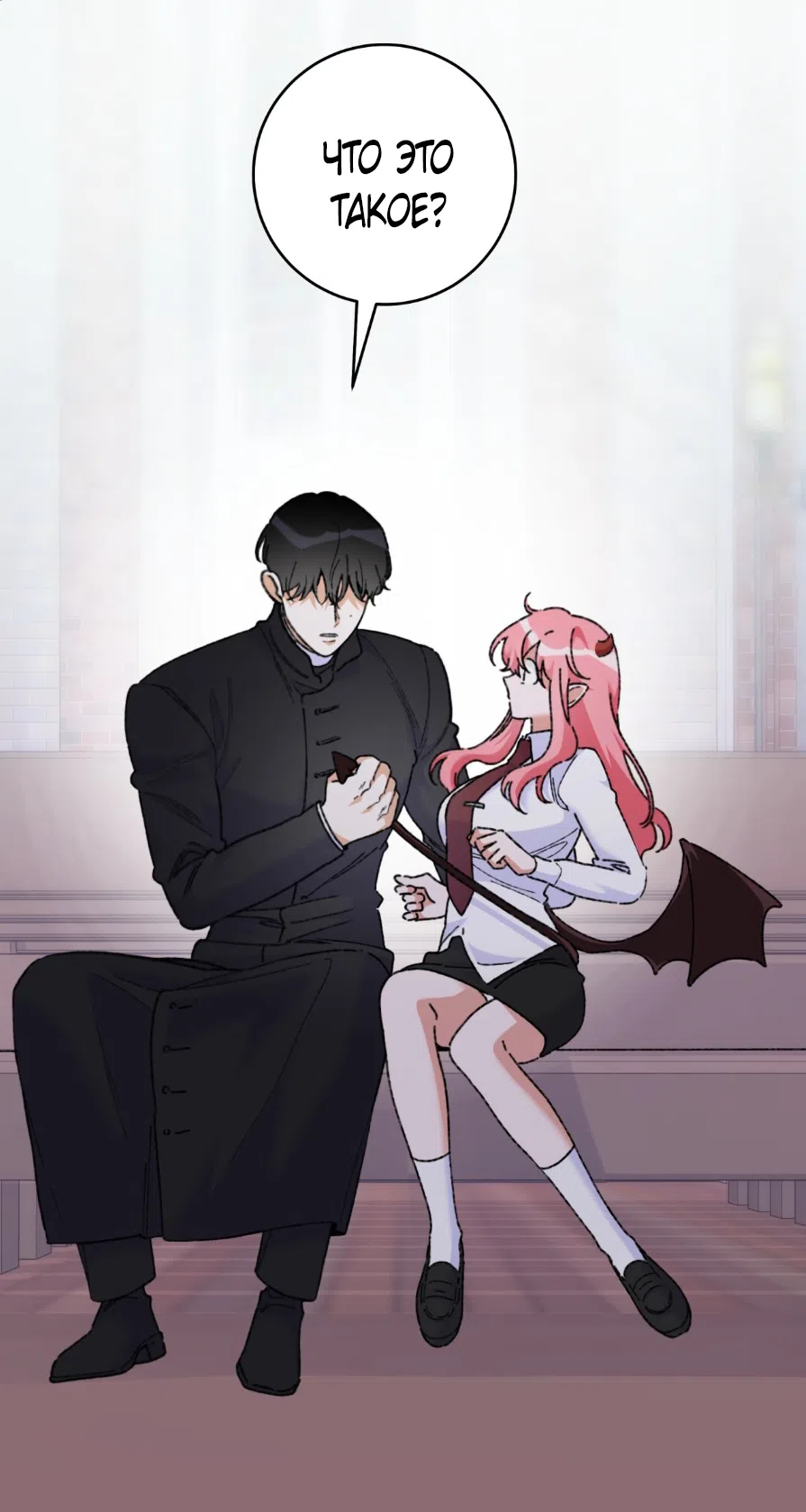 Страница 11 главы 2 манги Я же сказала, что я не суккуб! / Seriously, I'm Not a Succubus!