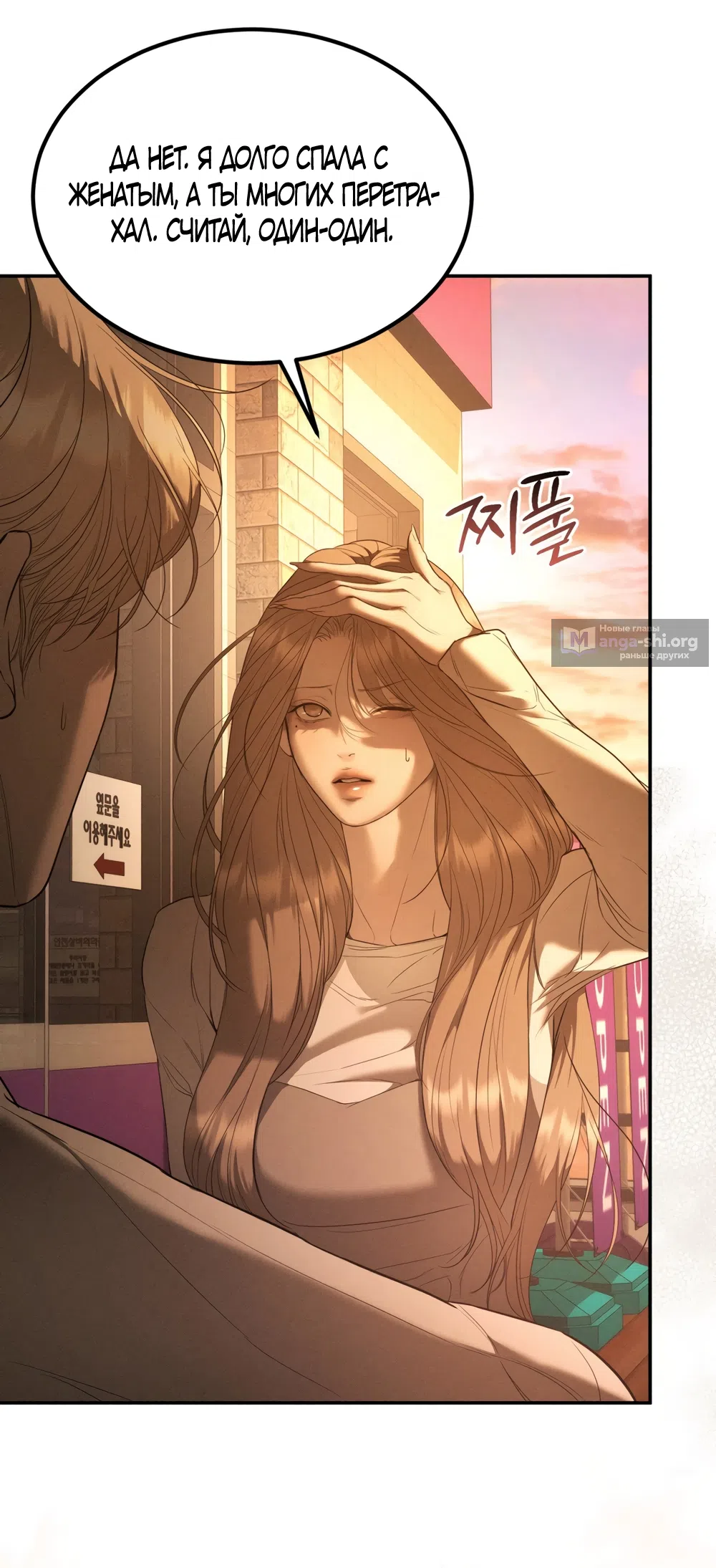 Страница 11 главы 27 манги Мусор? Мусор! / Love Junkie