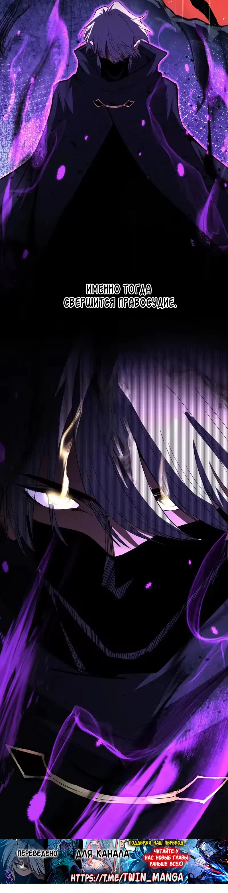 Страница 11 главы 108 манги Божественный убийца, Я - Тень / Online game: God-level assassin, I am the shadow