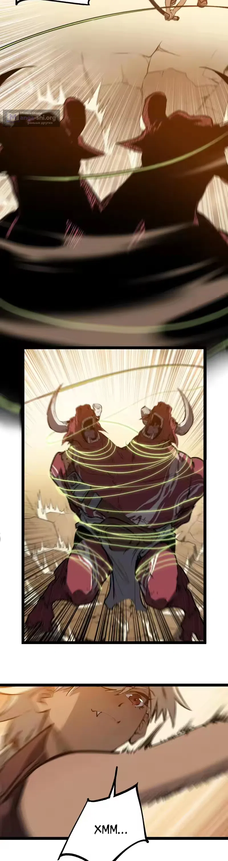 Страница 11 главы 99 манги Божественный убийца, Я - Тень / Online game: God-level assassin, I am the shadow