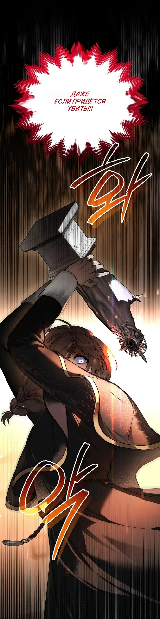 Страница 11 главы 11 манги Моё перерождение стало историей о призраках / My Possession Became a Ghost Story