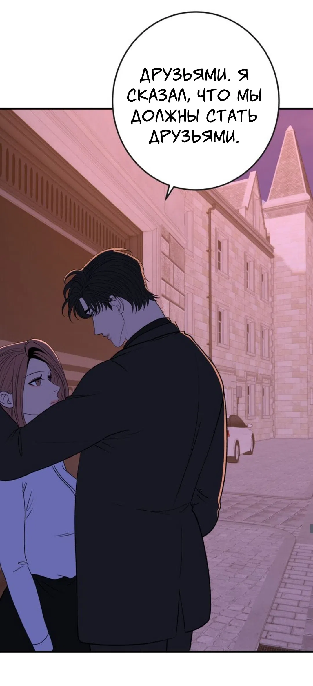 Страница 11 главы 31 манги Возвращение на луну / Back to the Moon