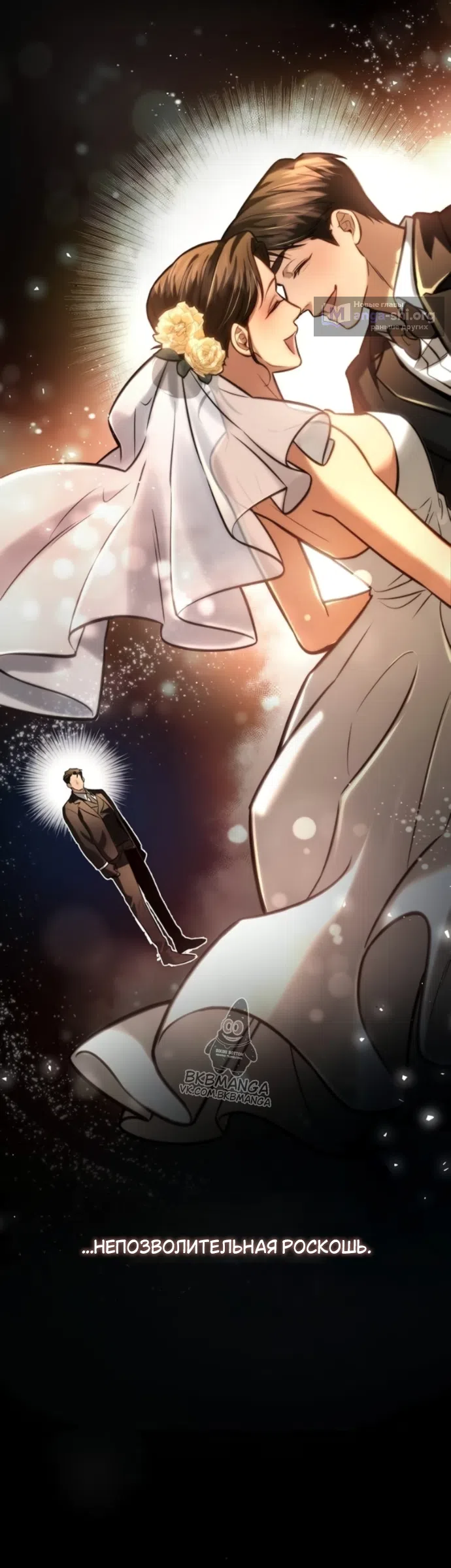 Страница 11 главы 9 манги Узы, что связывают нас / Ties That Bind Us
