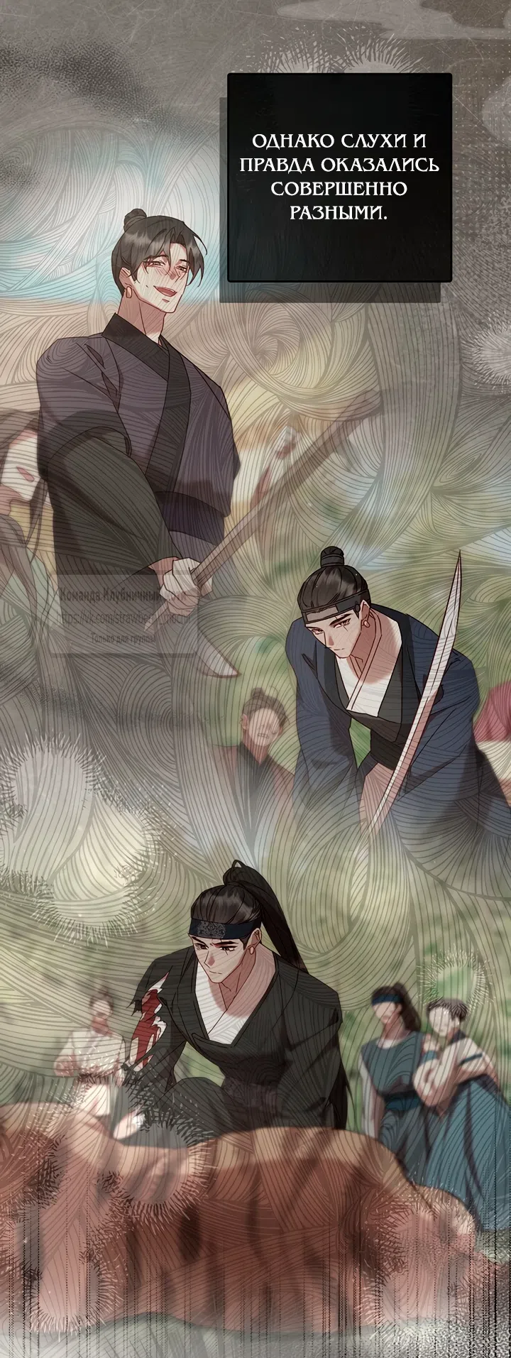 Страница 11 главы 9 манги Не спеша / Slowly