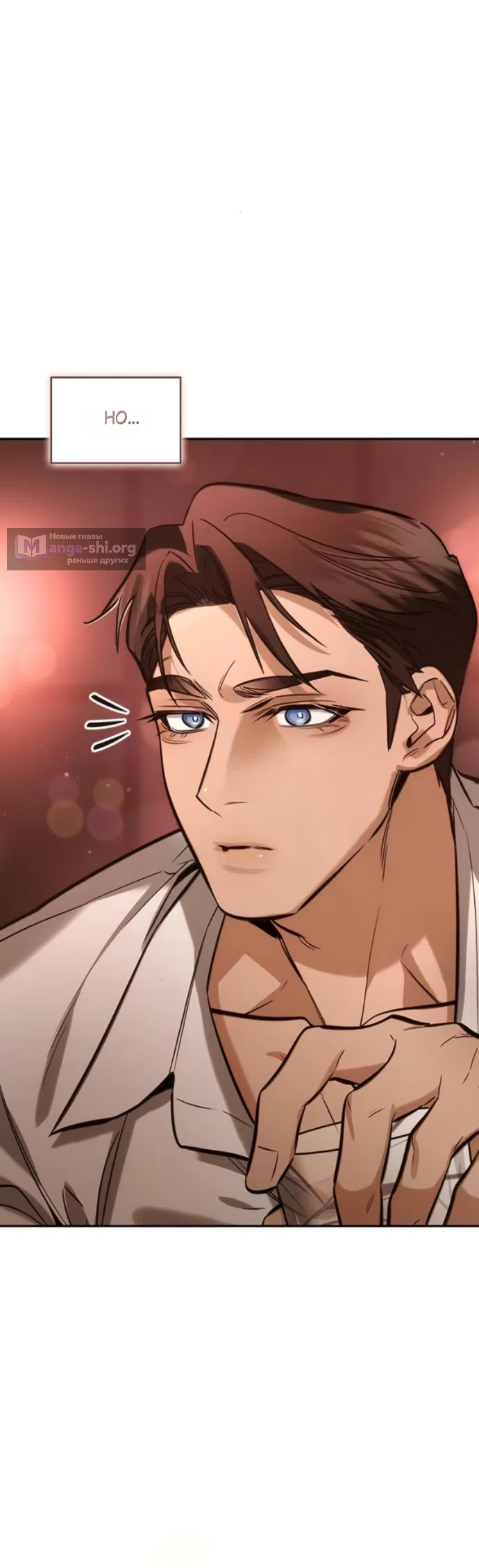 Страница 11 главы 6 манги Узы, что связывают нас / Ties That Bind Us