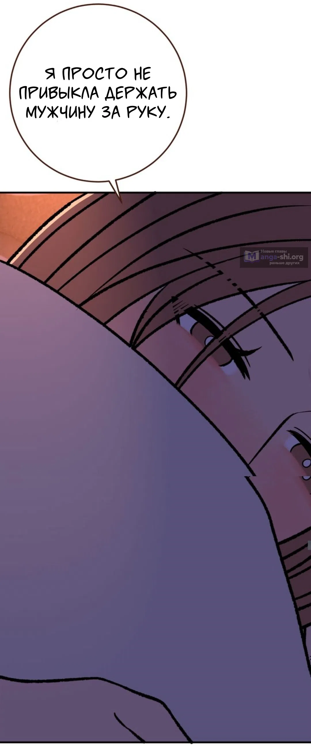 Страница 11 главы 33 манги Возвращение на луну / Back to the Moon