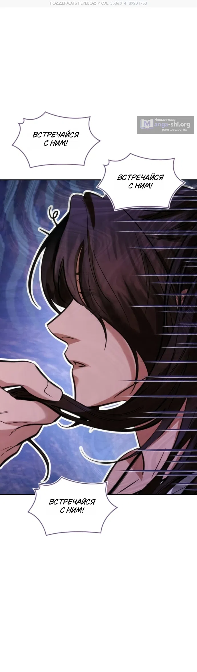 Страница 11 главы 7 манги Узы, что связывают нас / Ties That Bind Us