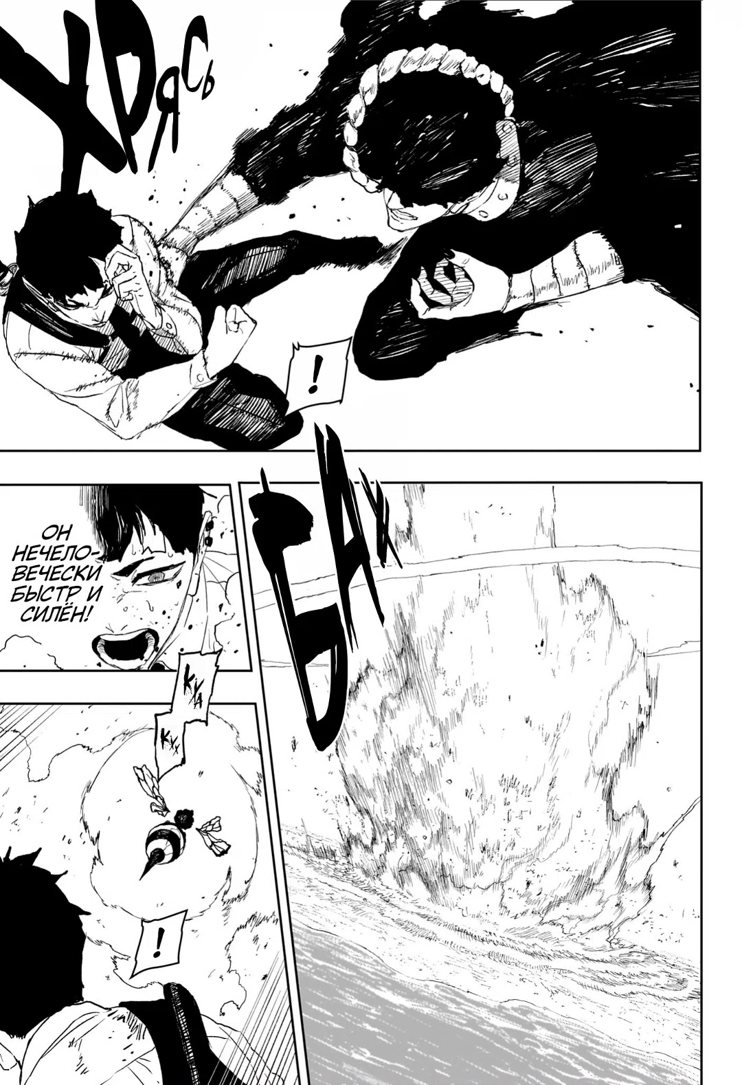 Страница 11 главы 118 манги Кагурабачи / Kagurabachi