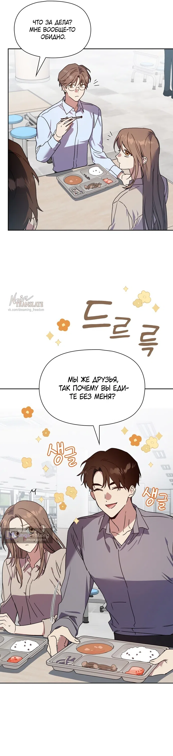 Страница 11 главы 29 манги Позиция тела / Body position