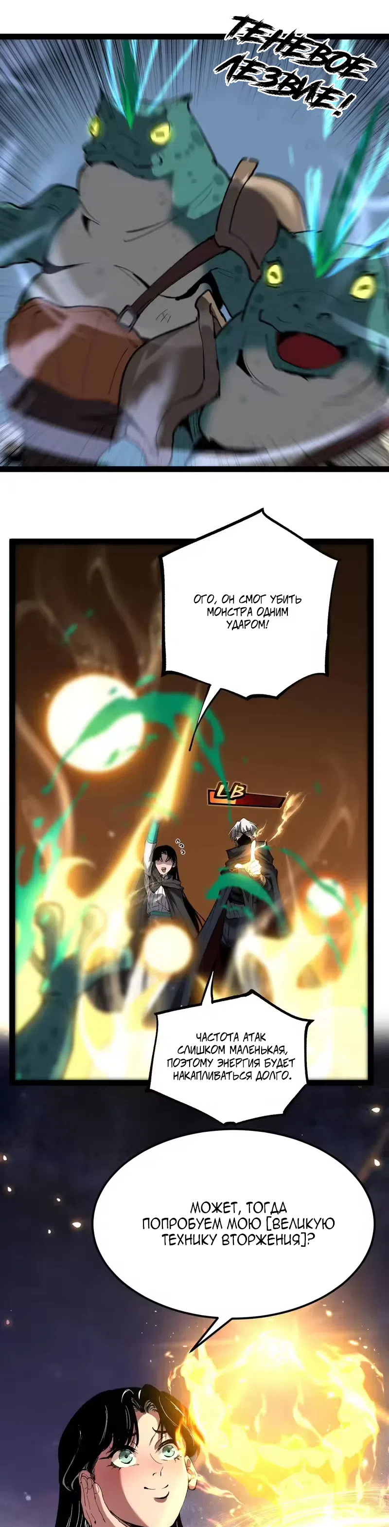 Страница 11 главы 103 манги Божественный убийца, Я - Тень / Online game: God-level assassin, I am the shadow