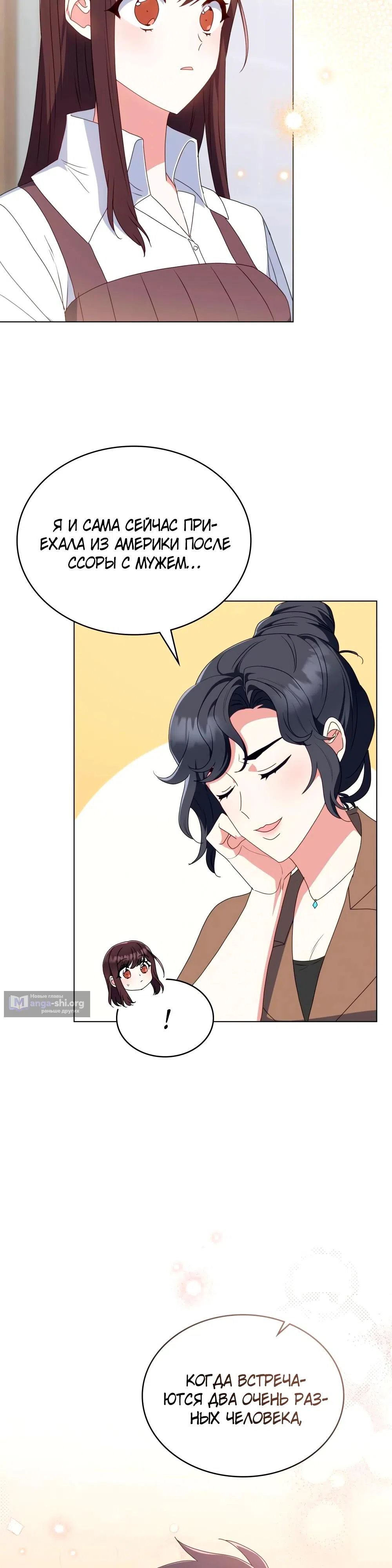 Страница 11 главы 36 манги Мои тайные заигрывания с боссом / Secretly Meeting With My Boss