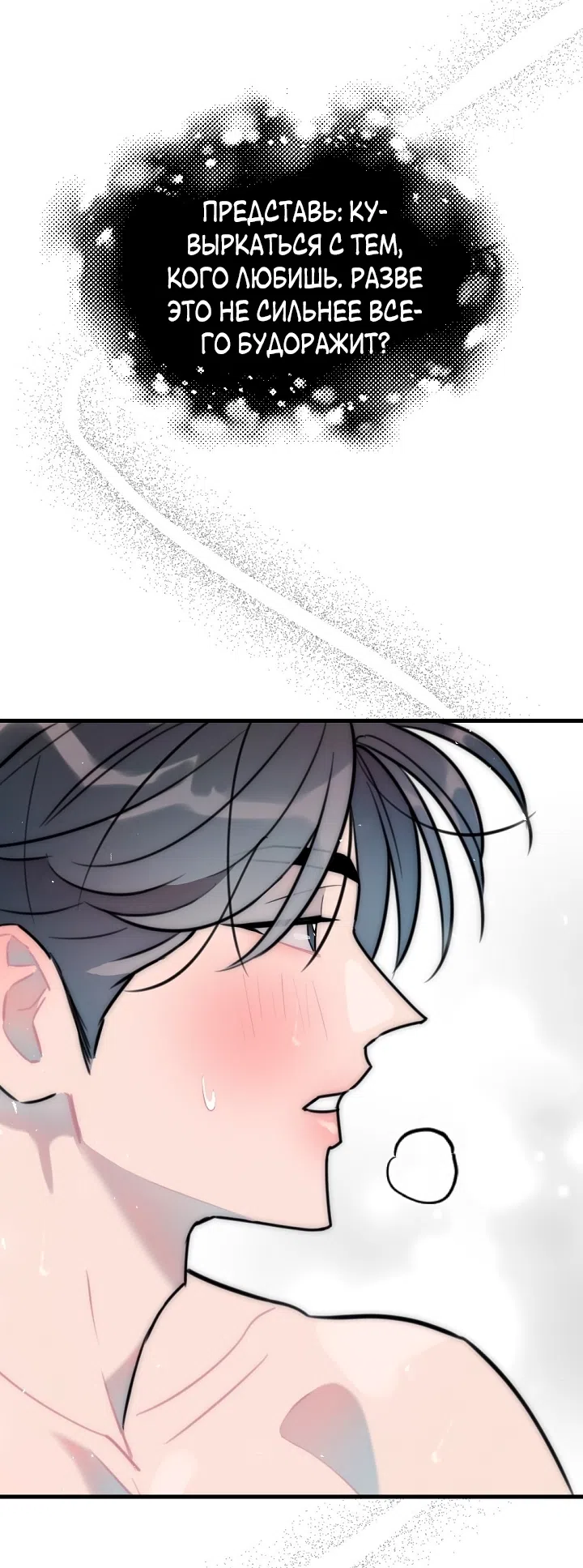 Страница 11 главы 23 манги Прикормка для учителя / A Teacher in the Trap