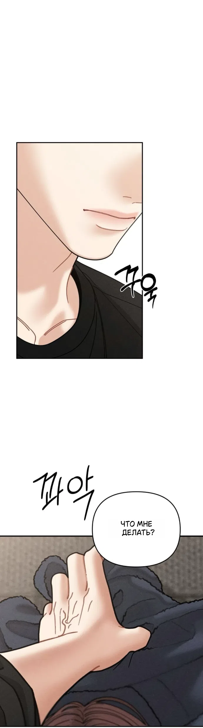 Страница 7 главы 28 манги Дневник наблюдений за сыном маминой подруги / Mom's Friend's Son's Observation