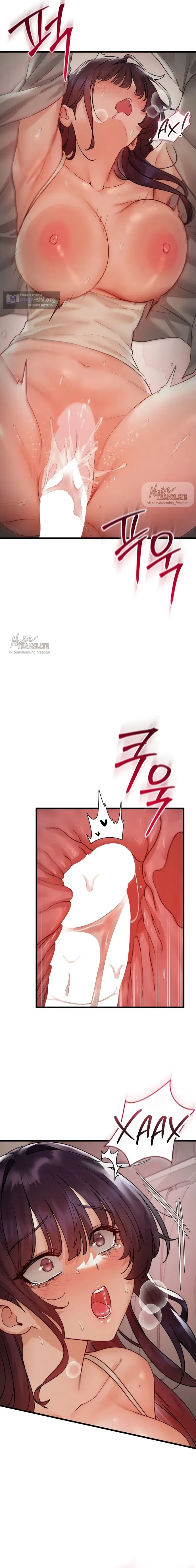 Страница 11 главы 19 манги Женская коррупция / Female Corruption