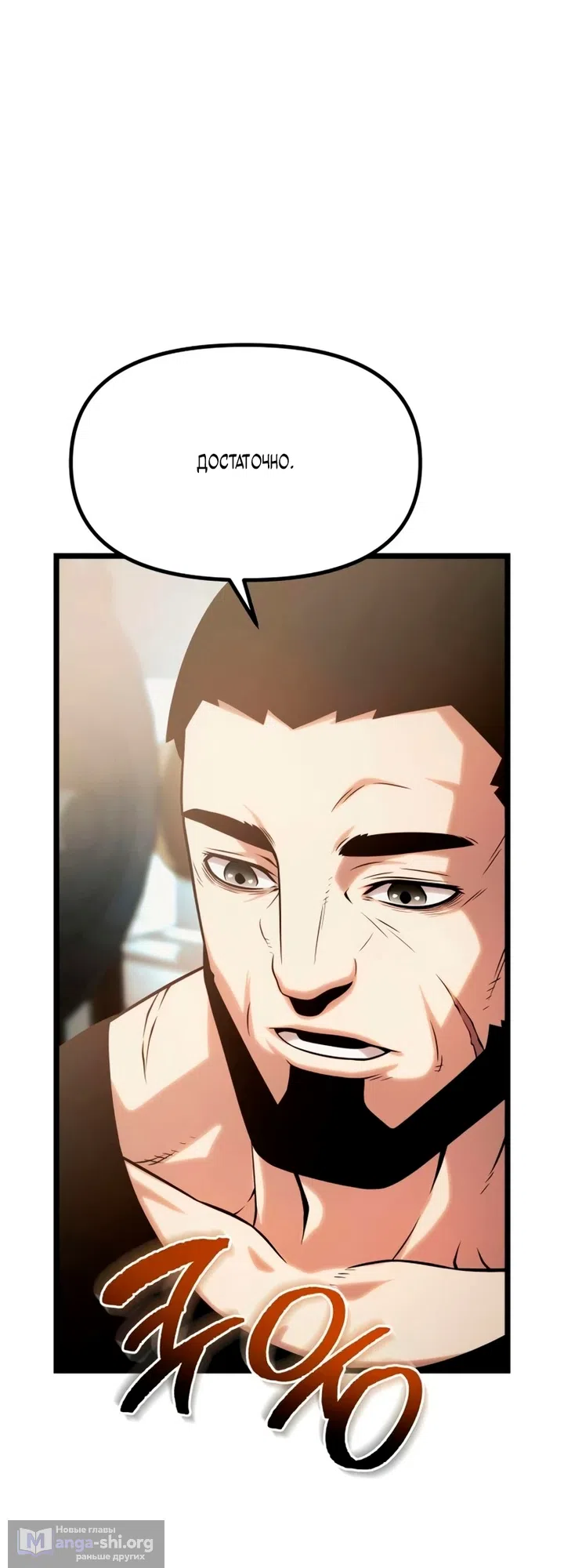 Страница 111 главы 14 манги Пастух-архимаг / The Shepherd Wizard