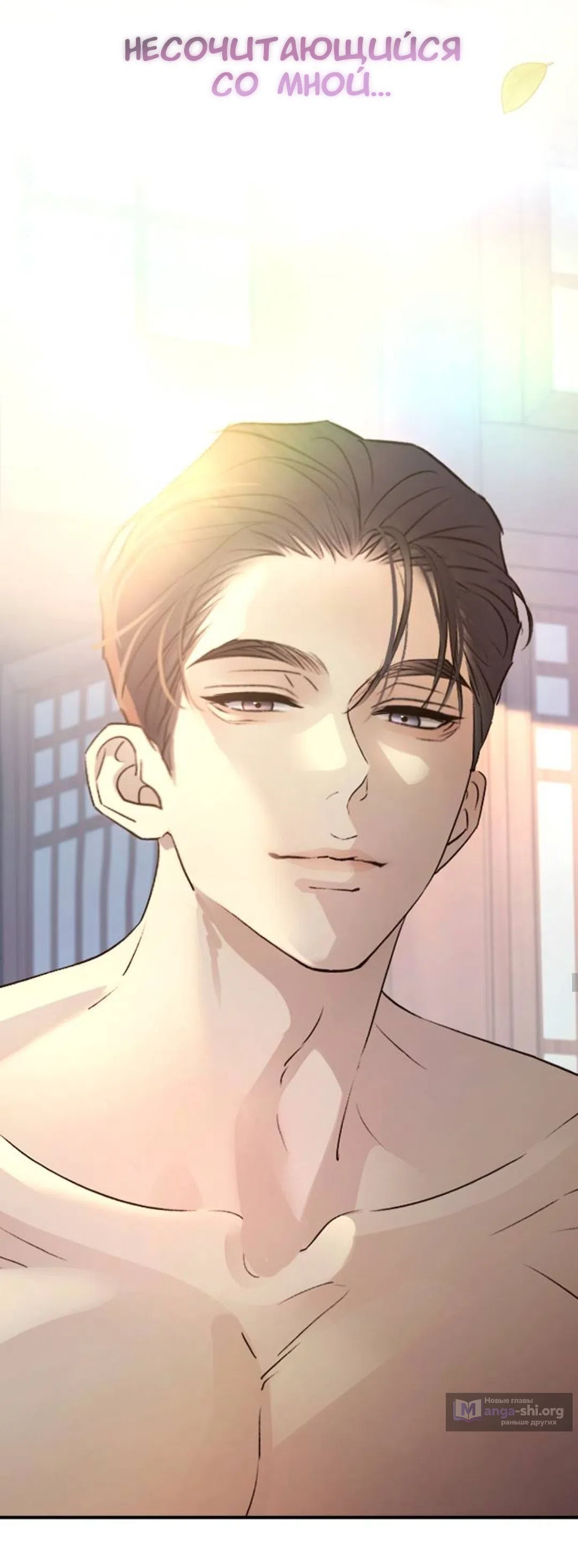 Страница 11 главы 71 манги Собачий лай / Dog Act