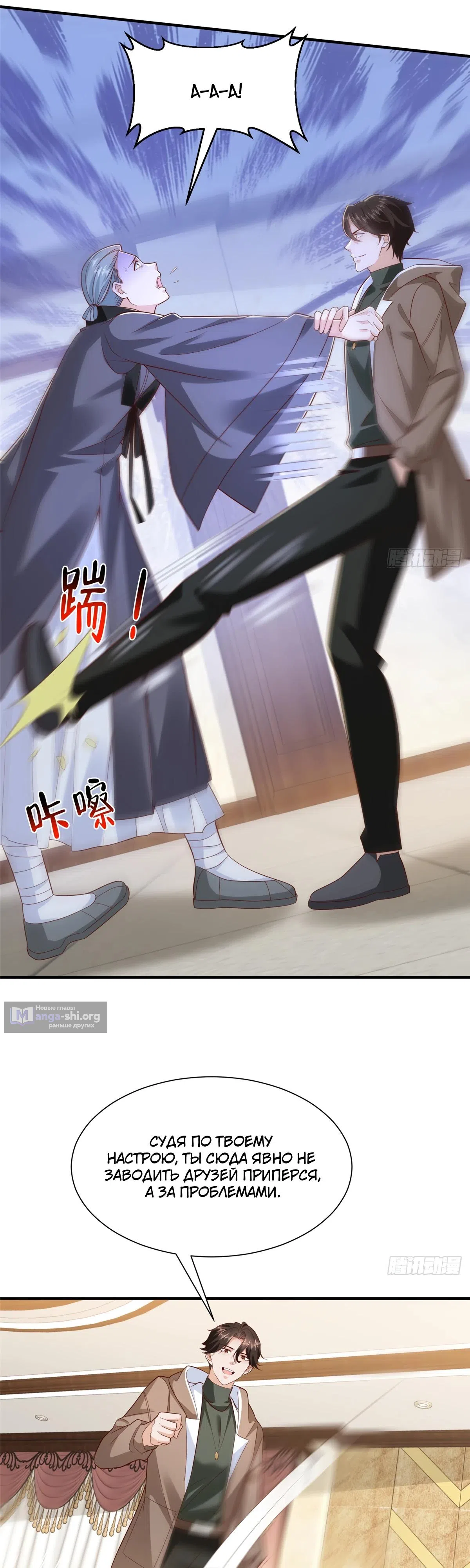 Страница 11 главы 870 манги У меня каждую неделю новая профессия / I have a new profession every week