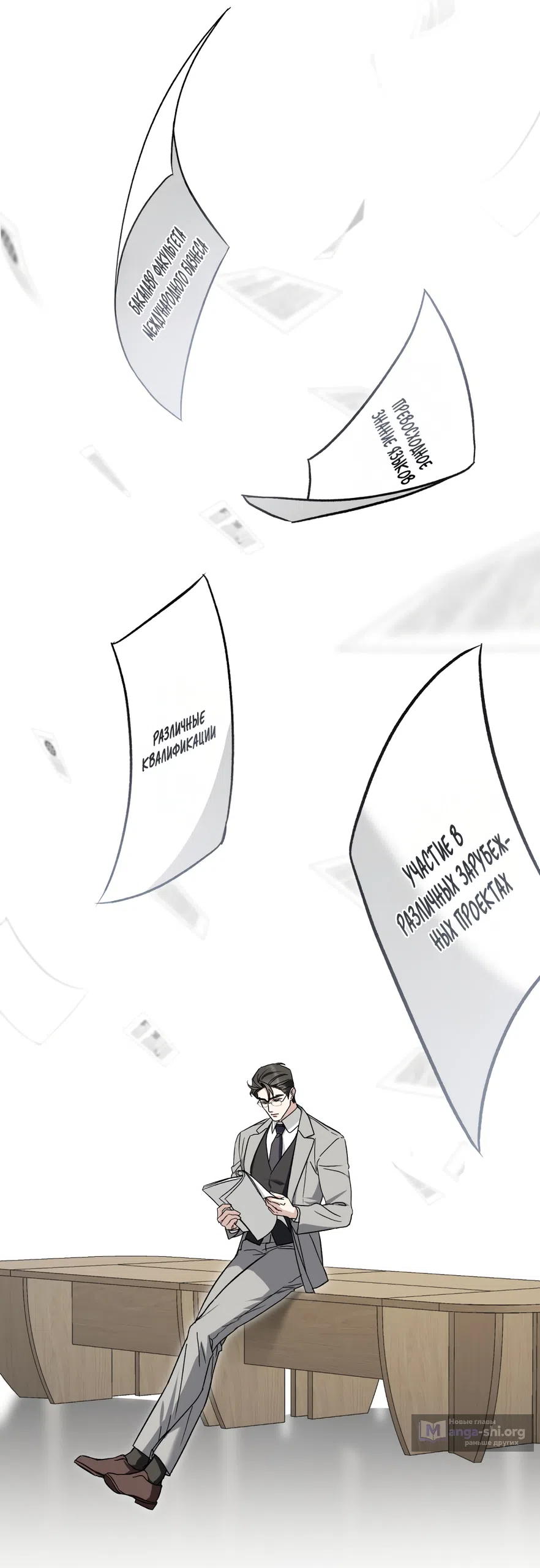 Страница 11 главы 97 манги Бурная ночь / Stormy Night