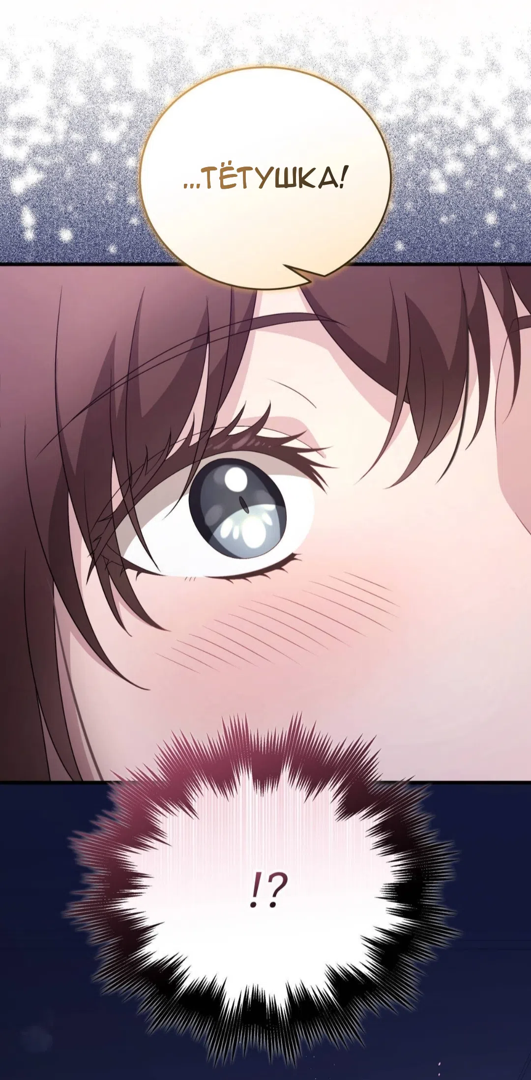 Страница 11 главы 86 манги Доберман / Doberman