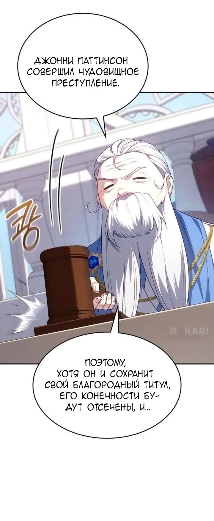 Страница 11 главы 44 манги Говоря словами особого брачного контракта / In a Special Contract's Name