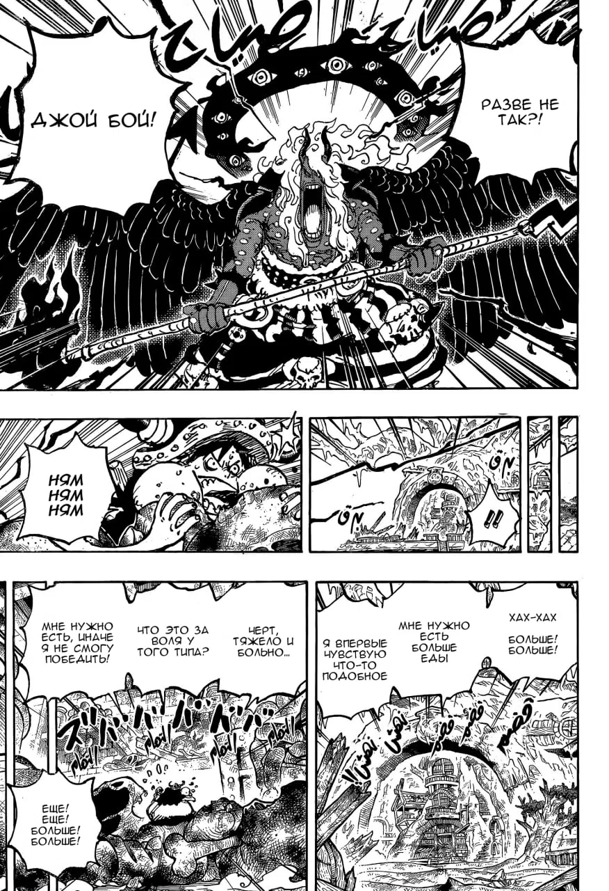Страница 11 главы 1181 манги Ван Пис / One Piece