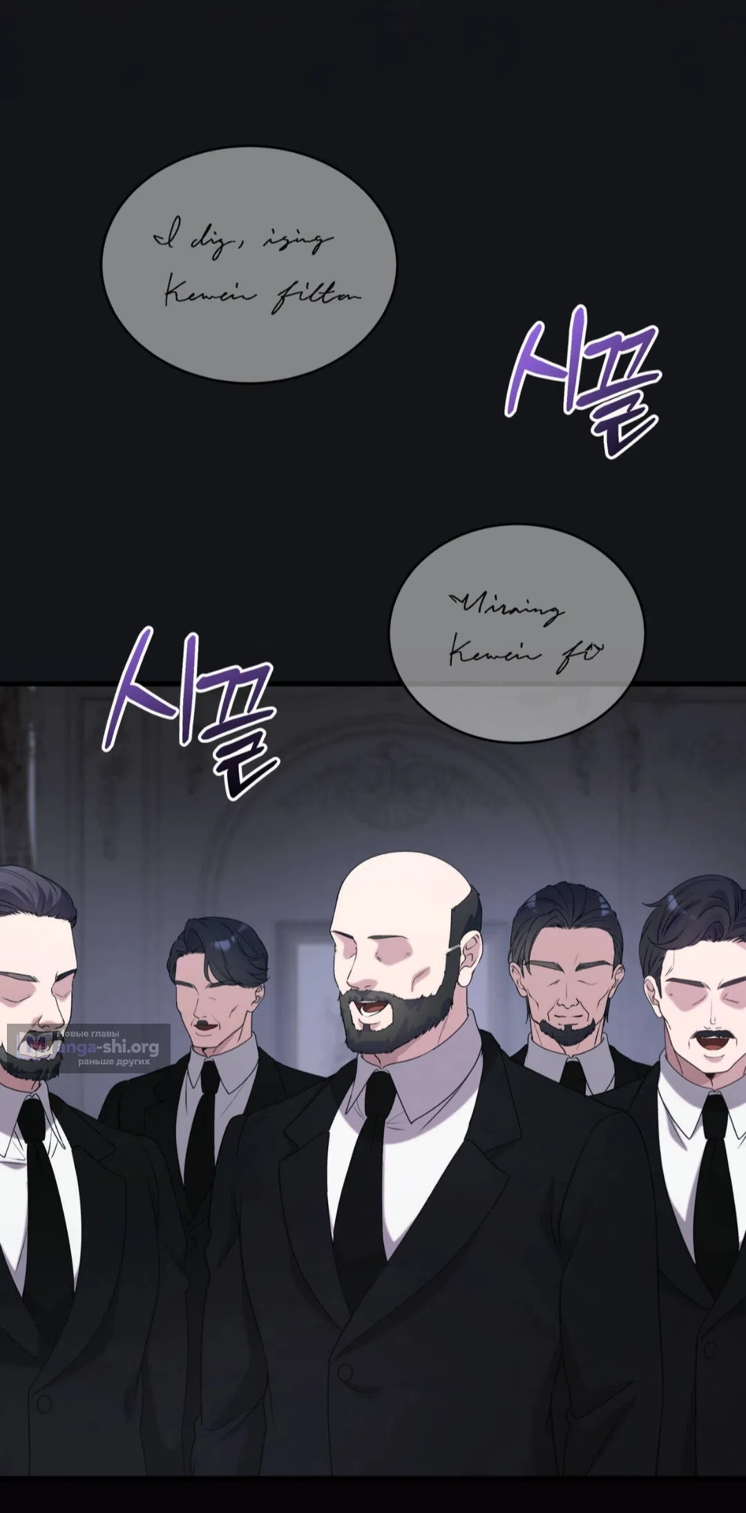 Страница 11 главы 85 манги Доберман / Doberman