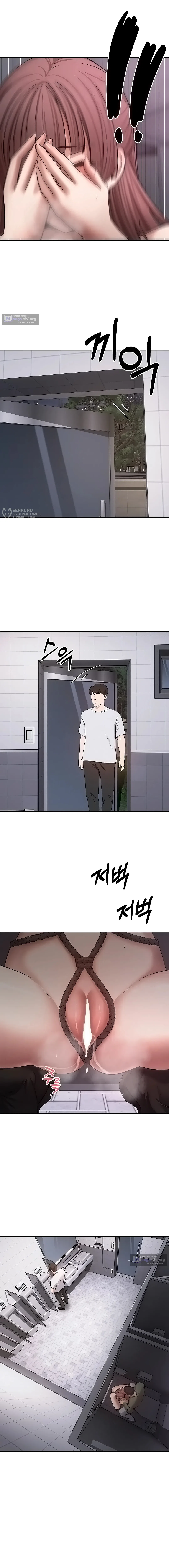 Страница 11 главы 69 манги Поднялся на монетах / To the moon with coins!