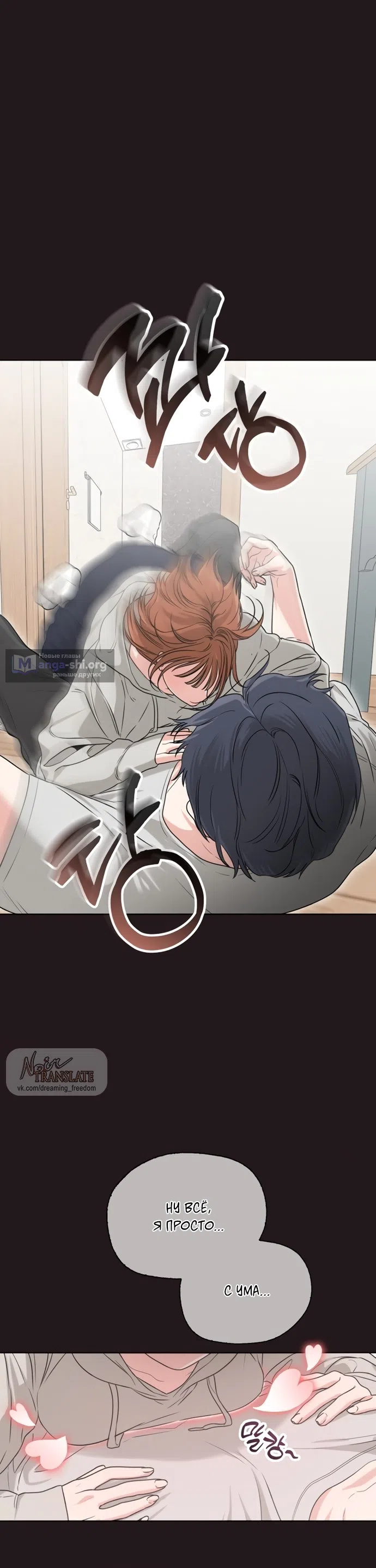 Страница 11 главы 5 манги Парню и девушке нельзя жить под одной крышей / Men and women under the age of seven should not sit together
