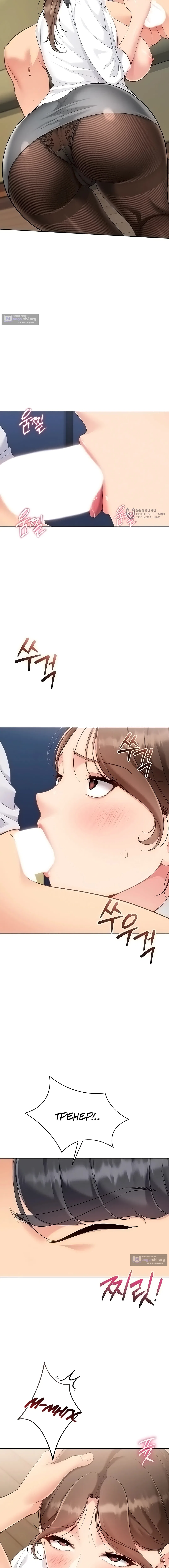 Страница 11 главы 82 манги Подача / Setting up